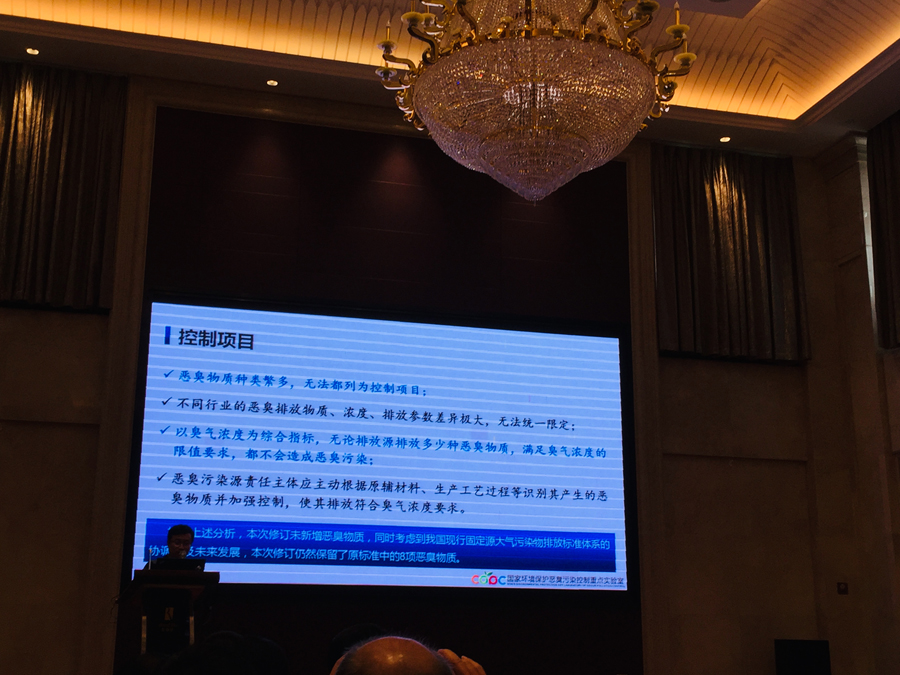 香料香精法規(guī)事務(wù)工作委員會(huì)2019年會(huì)在?？谡匍_(kāi)